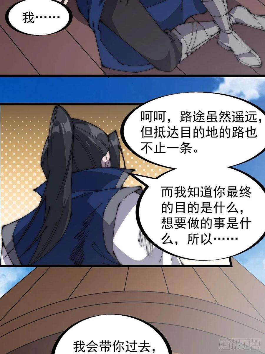 开局一座山二百五十四话：雨夜