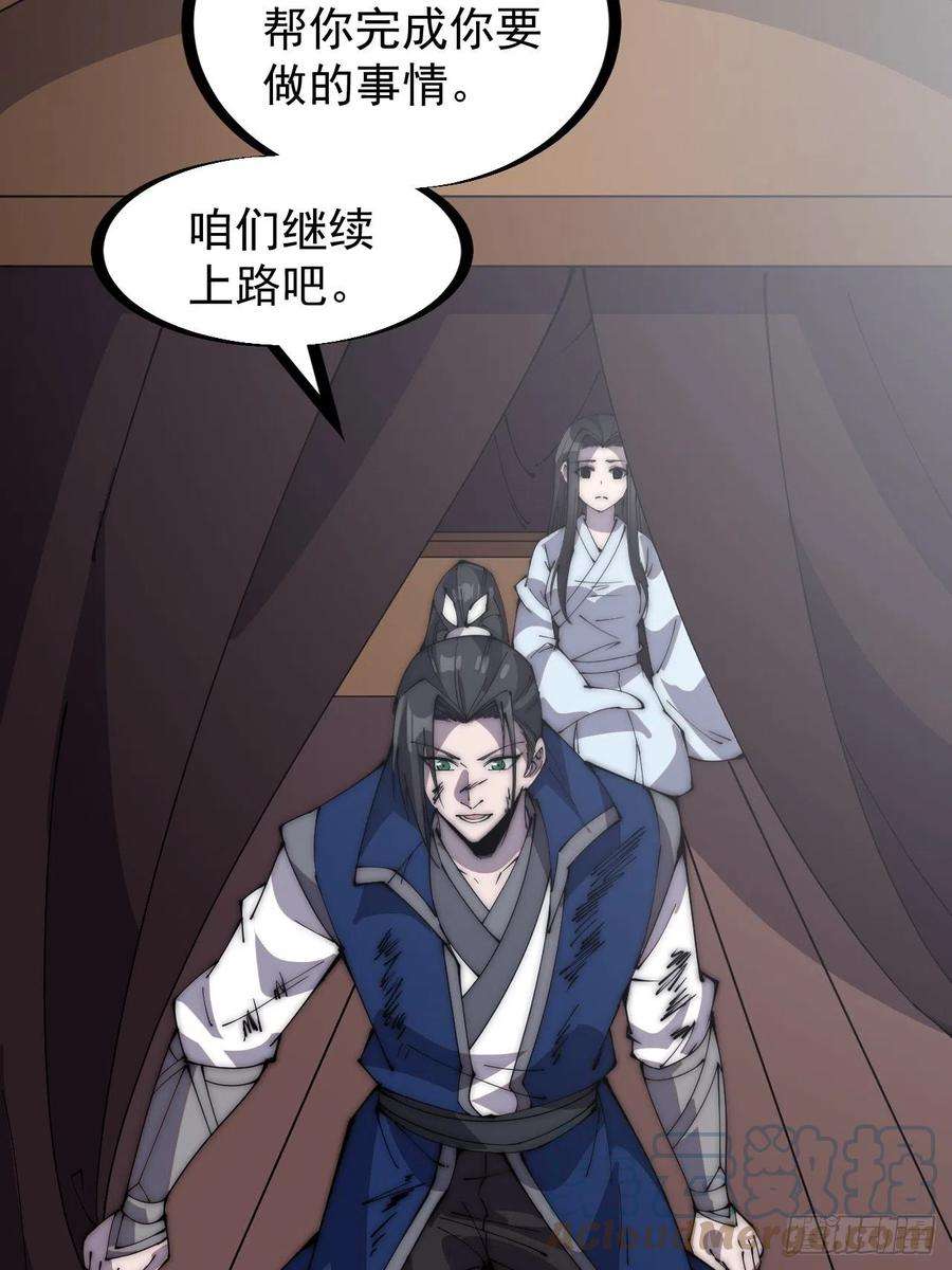 开局一座山二百五十四话：雨夜