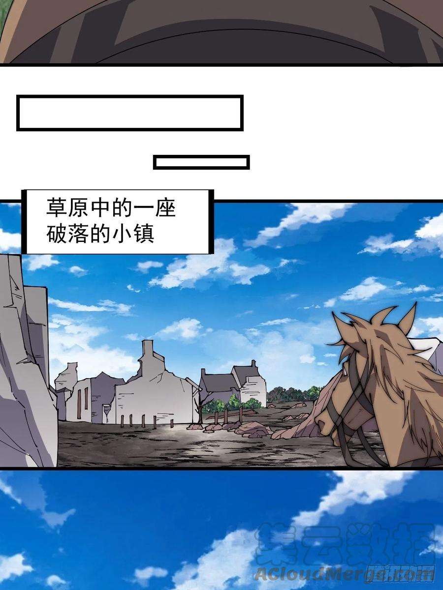 开局一座山二百五十四话：雨夜