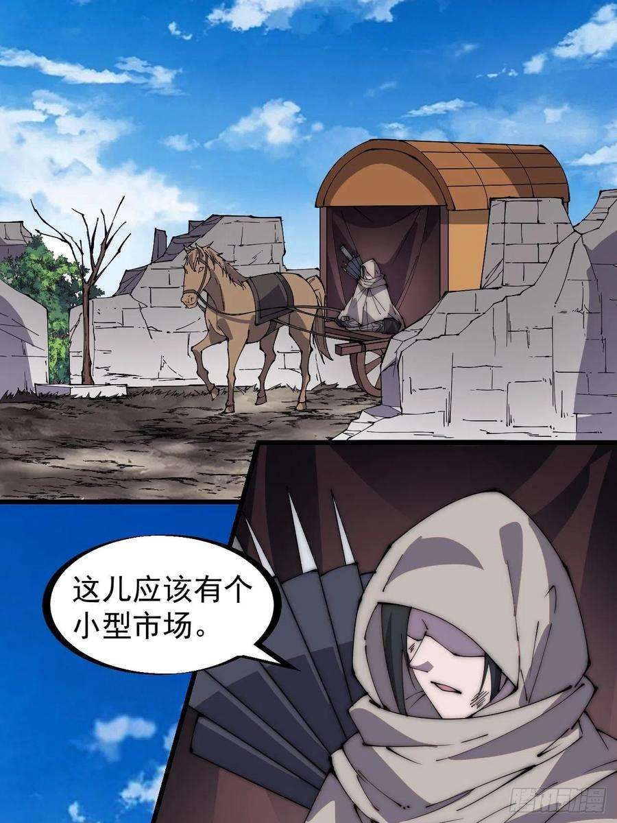 开局一座山二百五十四话：雨夜