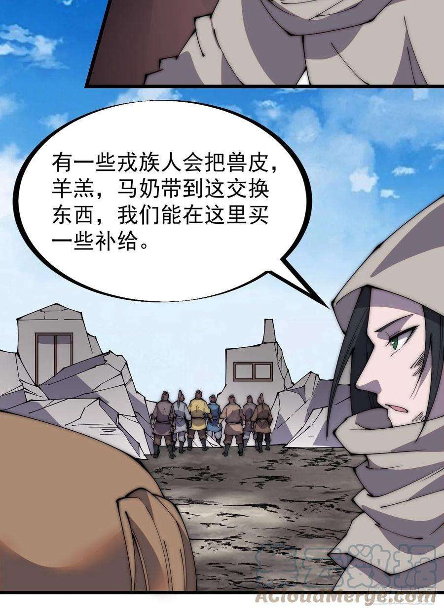 开局一座山二百五十四话：雨夜