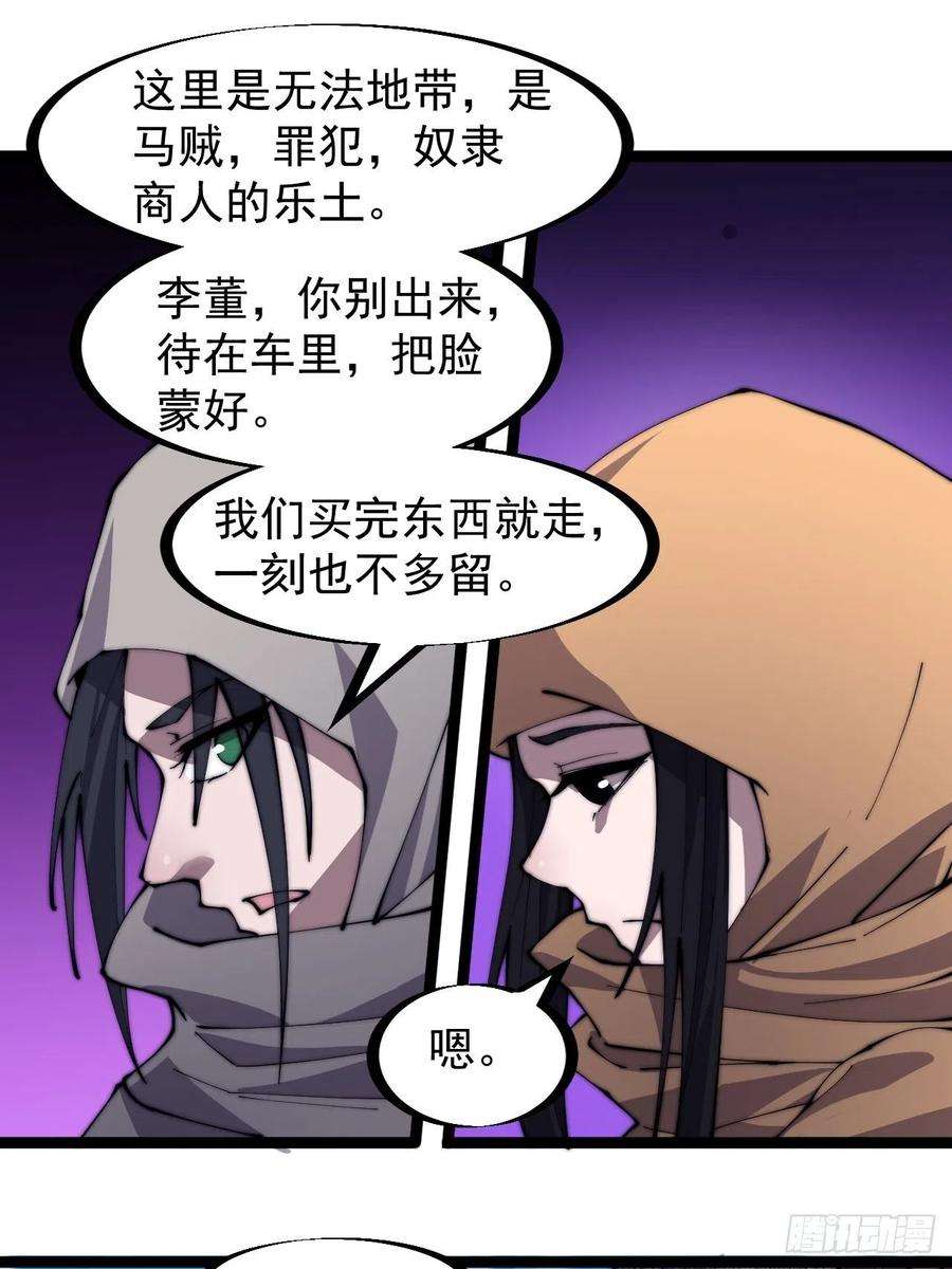 开局一座山二百五十四话：雨夜