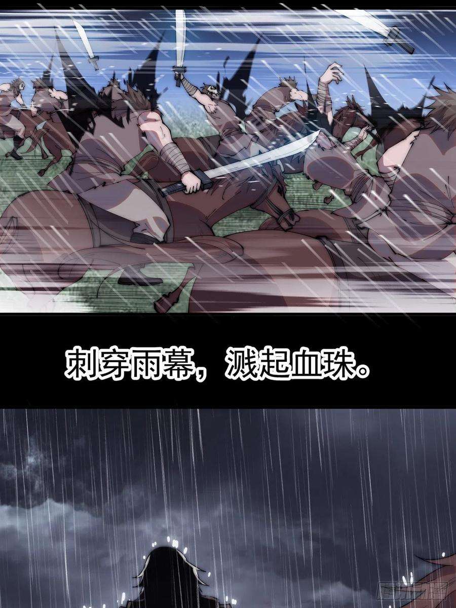 开局一座山二百五十四话：雨夜