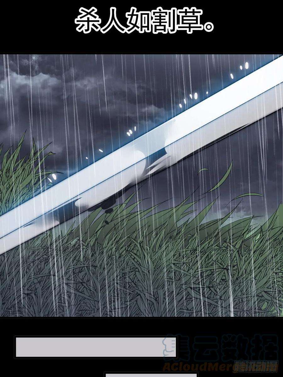 开局一座山二百五十四话：雨夜