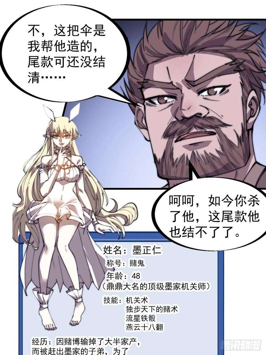 开局一座山二百五十五话：赌鬼