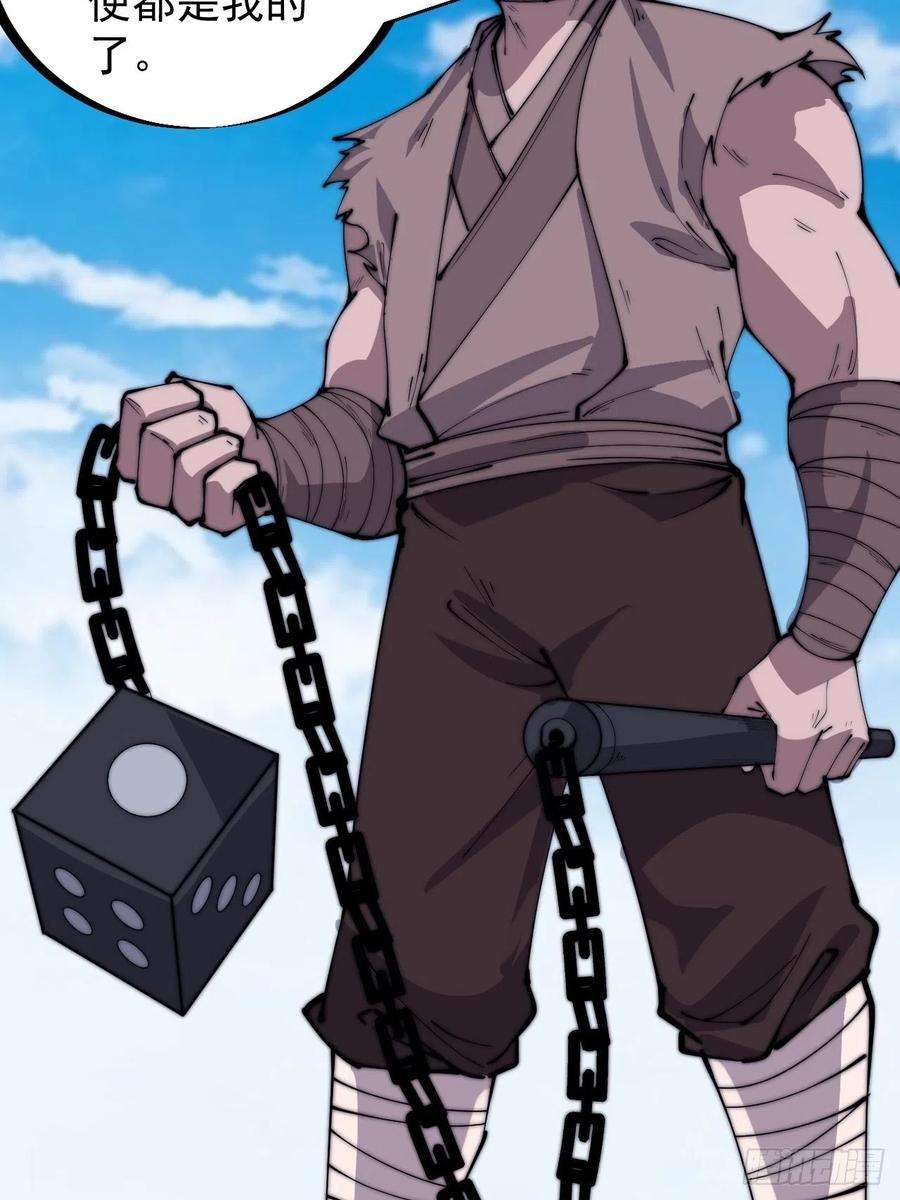 开局一座山二百五十五话：赌鬼