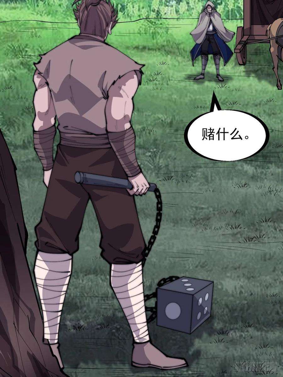 开局一座山二百五十五话：赌鬼