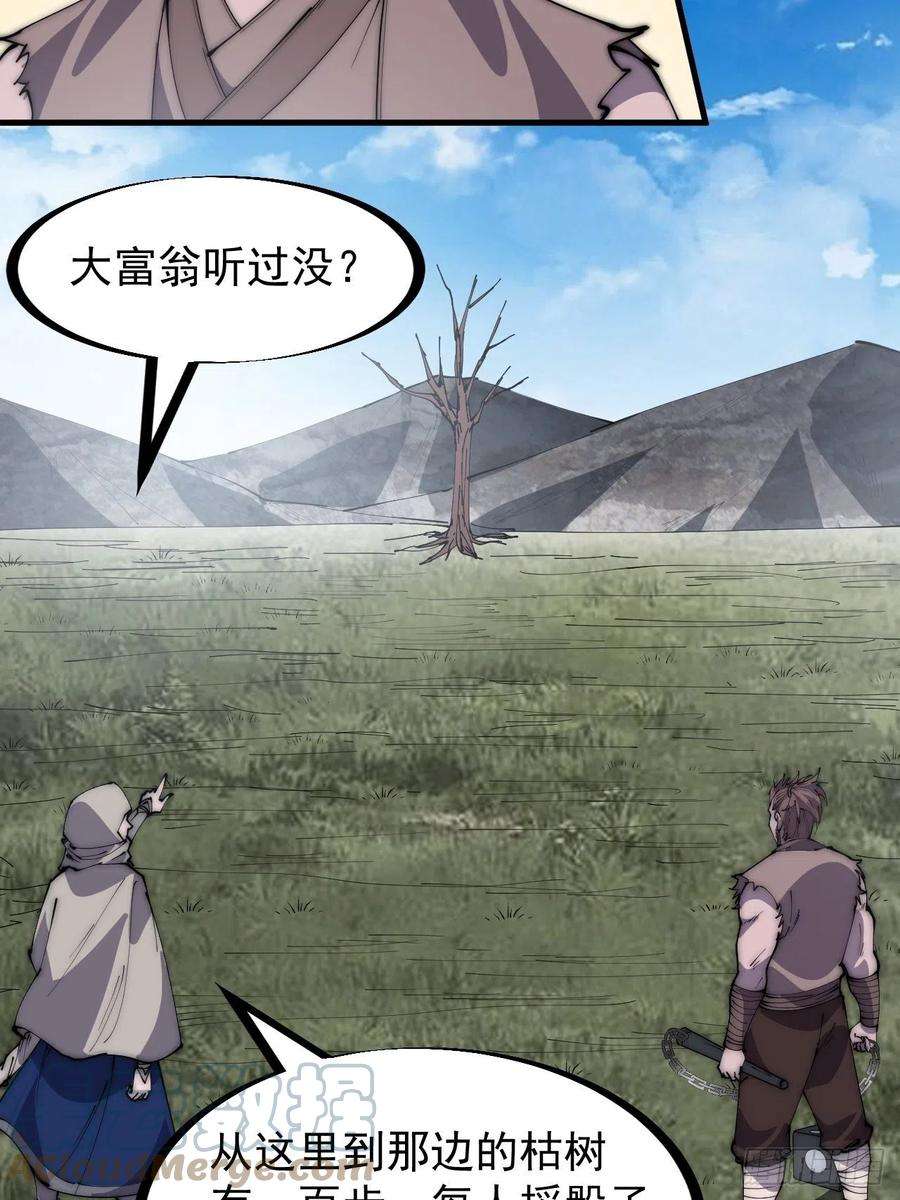 开局一座山二百五十五话：赌鬼