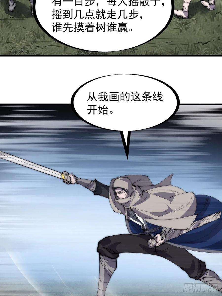 开局一座山二百五十五话：赌鬼