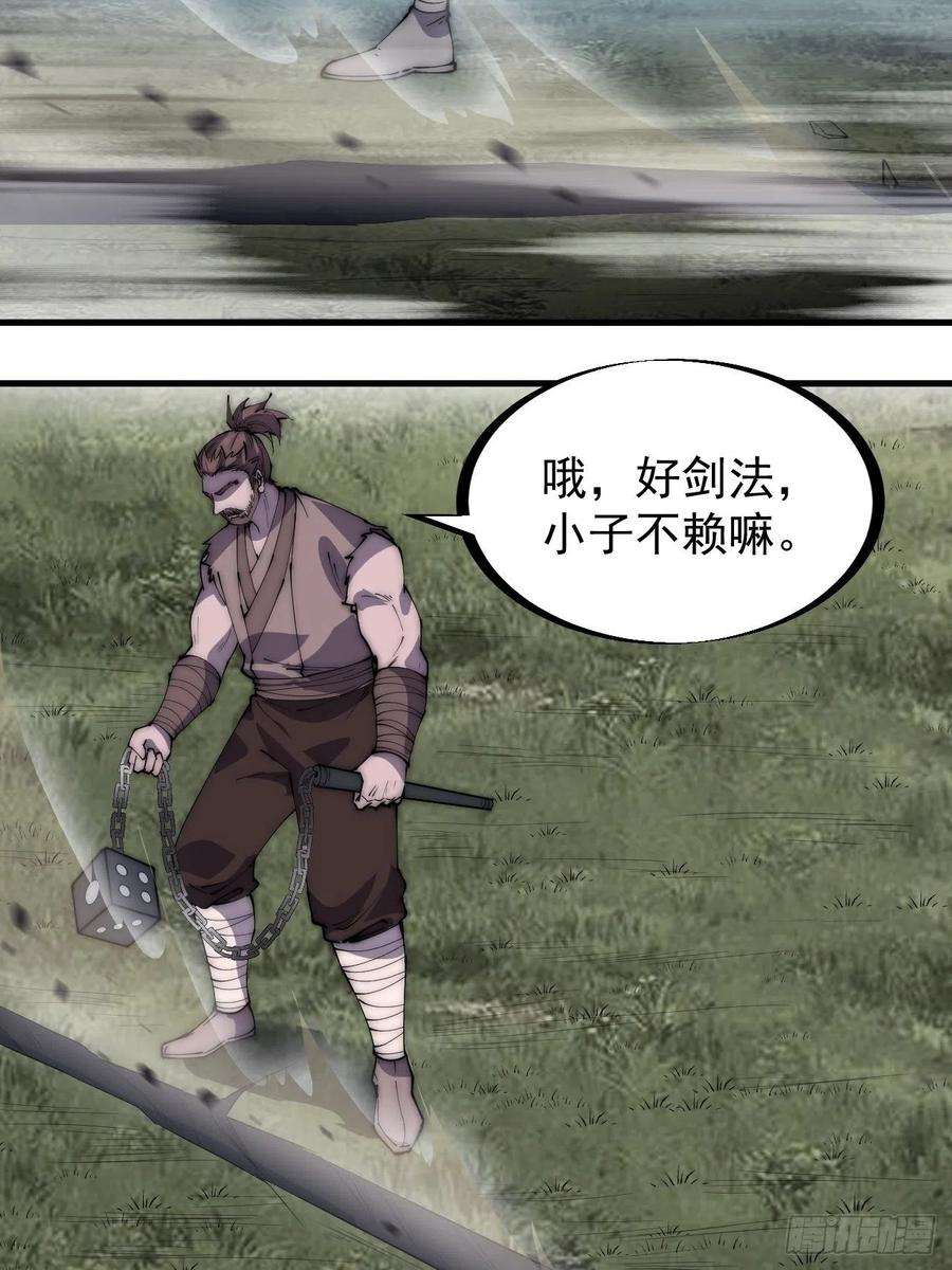 开局一座山二百五十五话：赌鬼