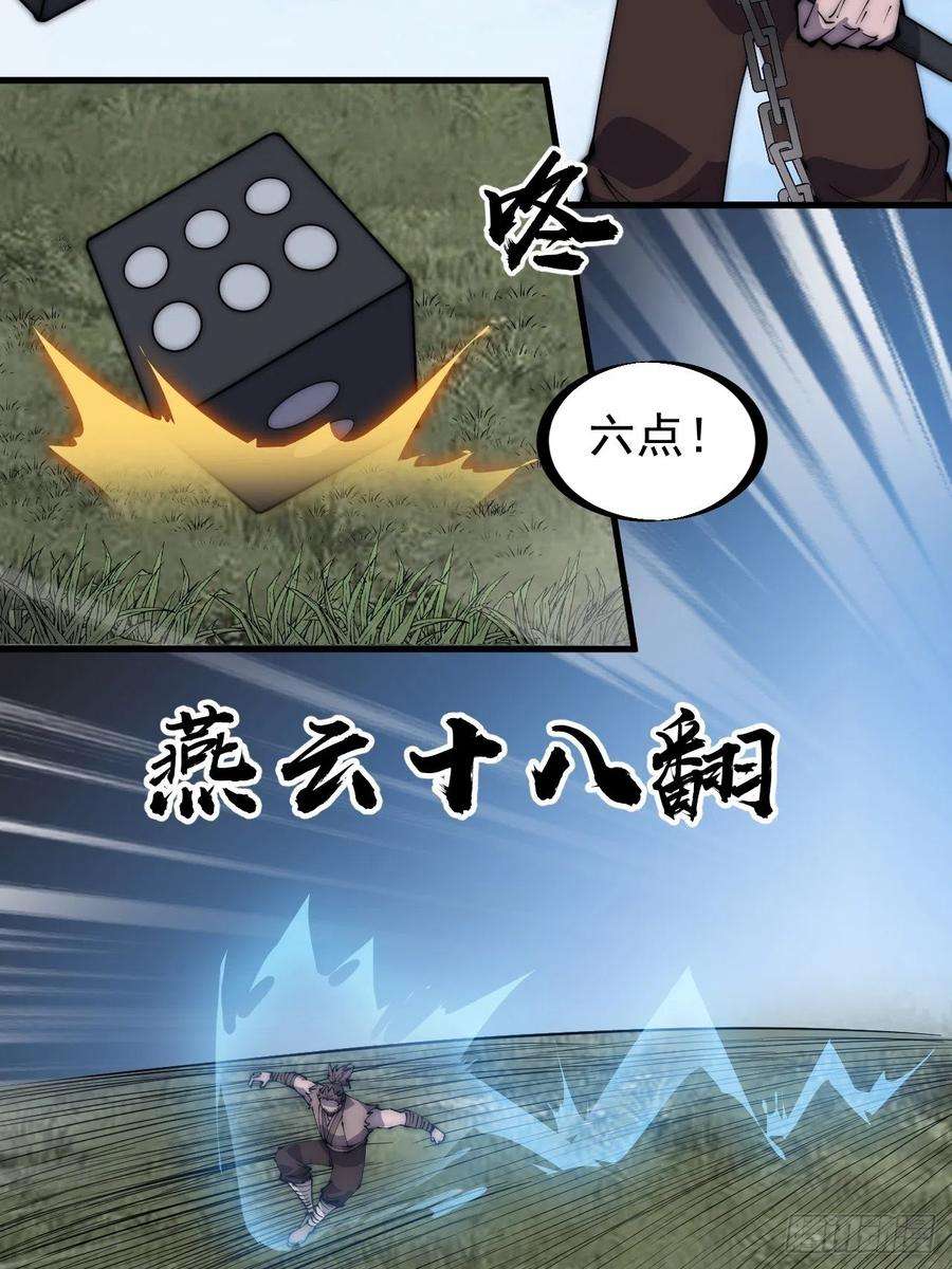 开局一座山二百五十五话：赌鬼