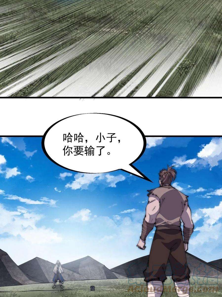 开局一座山二百五十五话：赌鬼