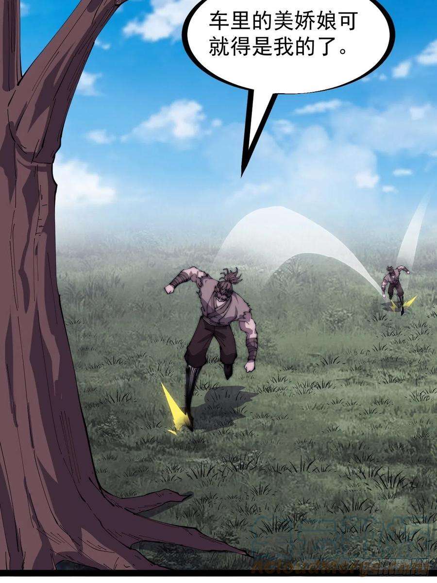 开局一座山二百五十五话：赌鬼