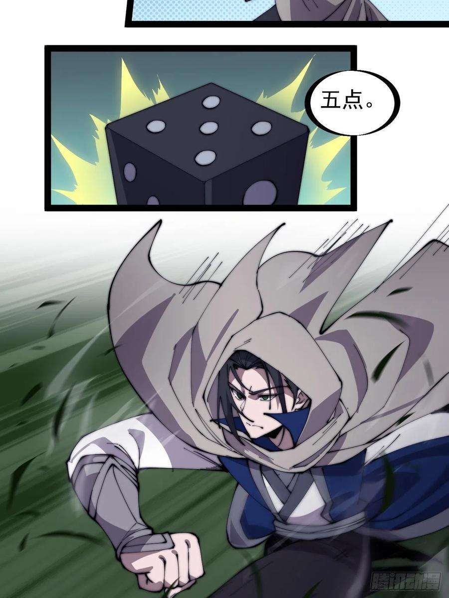 开局一座山二百五十五话：赌鬼