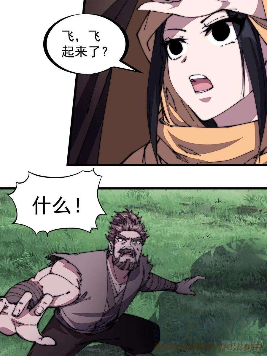 开局一座山二百五十五话：赌鬼