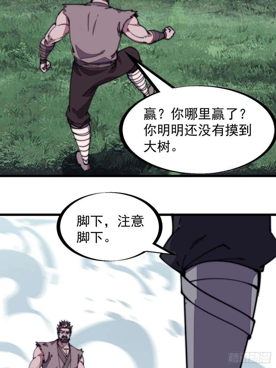 开局一座山二百五十五话：赌鬼