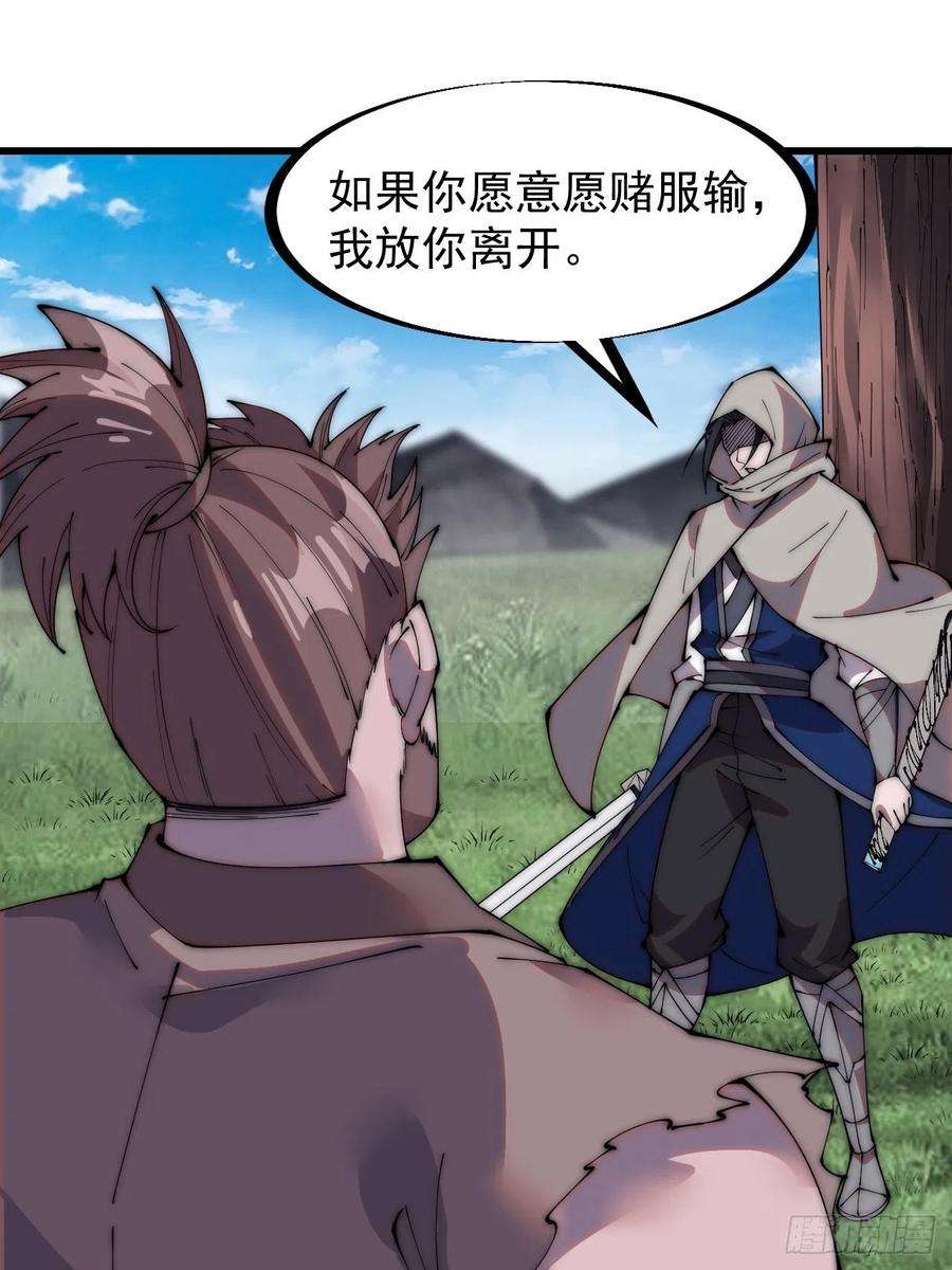 开局一座山二百五十五话：赌鬼