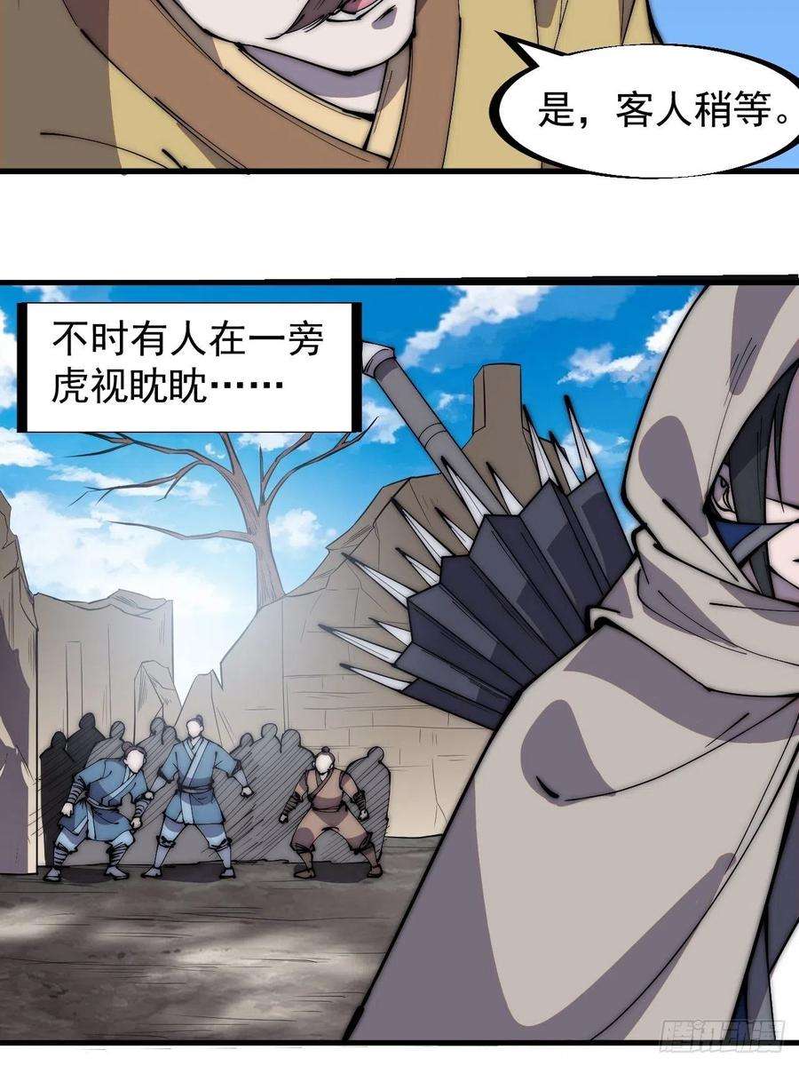 开局一座山二百五十五话：赌鬼