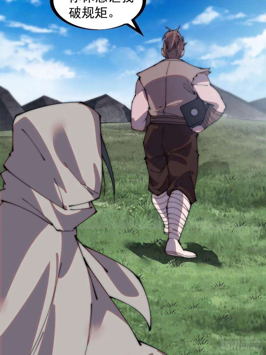 开局一座山二百五十五话：赌鬼