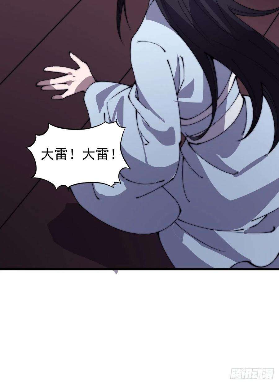 开局一座山二百五十五话：赌鬼