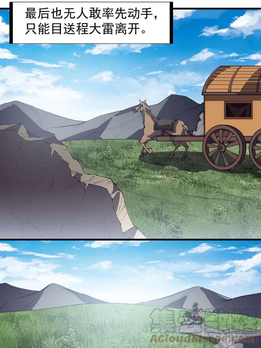 开局一座山二百五十五话：赌鬼