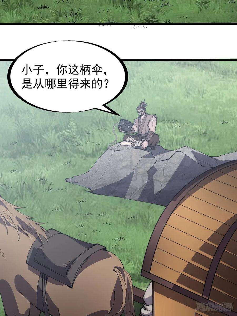 开局一座山二百五十五话：赌鬼