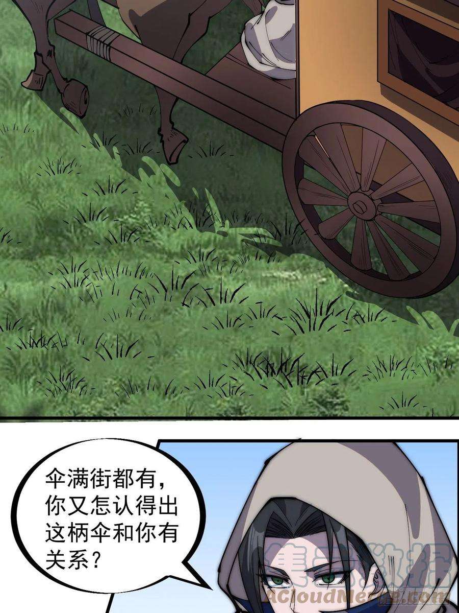 开局一座山二百五十五话：赌鬼