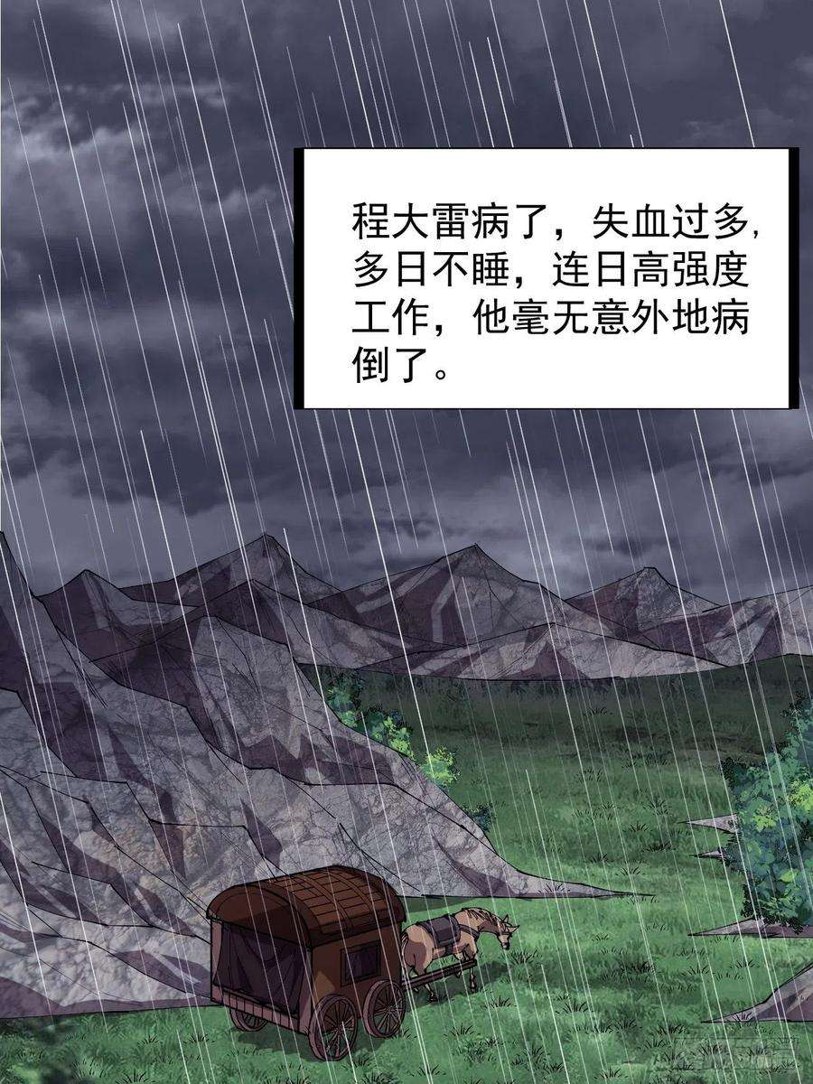 开局一座山二百五十六话：优秀剑客