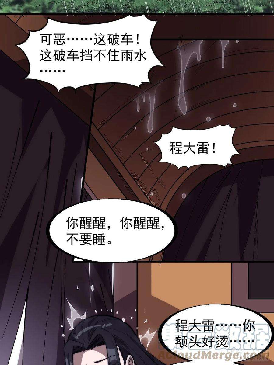 开局一座山二百五十六话：优秀剑客