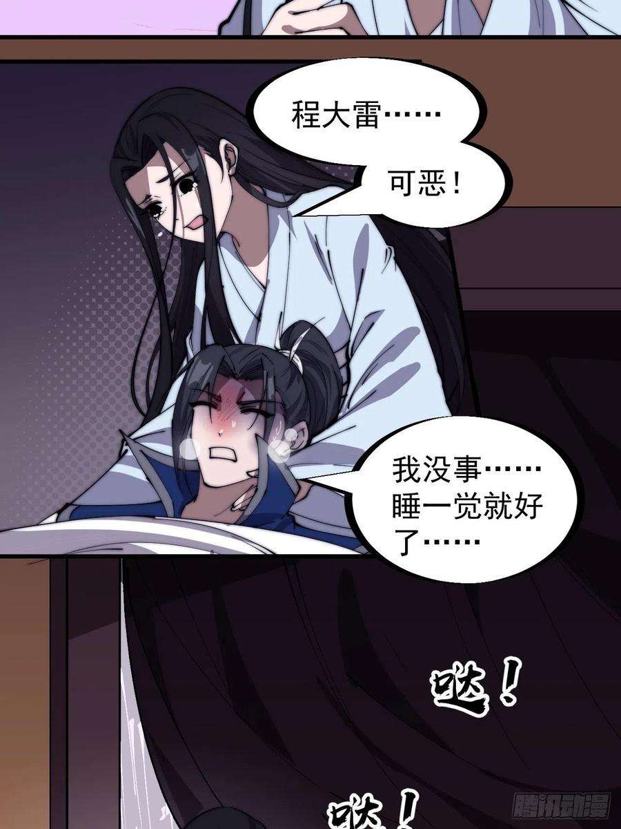 开局一座山二百五十六话：优秀剑客