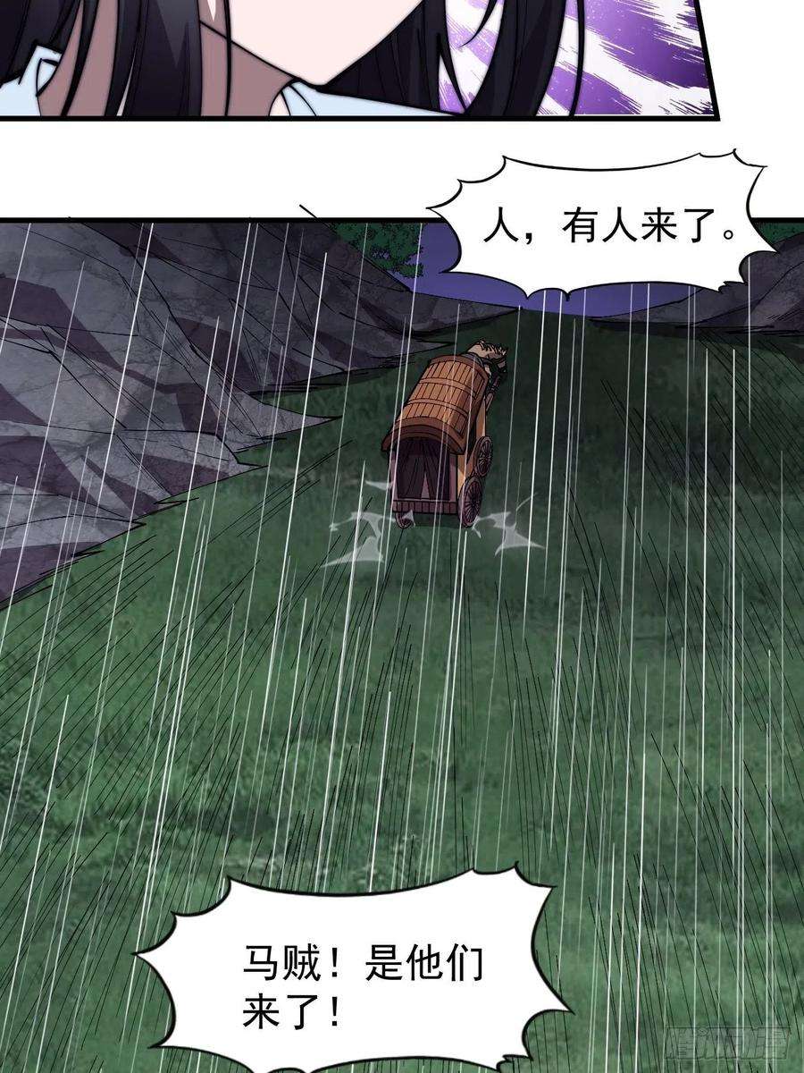开局一座山二百五十六话：优秀剑客
