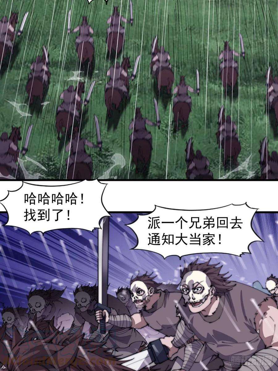 开局一座山二百五十六话：优秀剑客