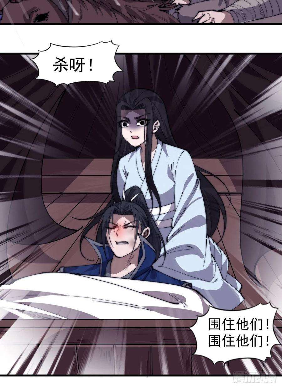 开局一座山二百五十六话：优秀剑客