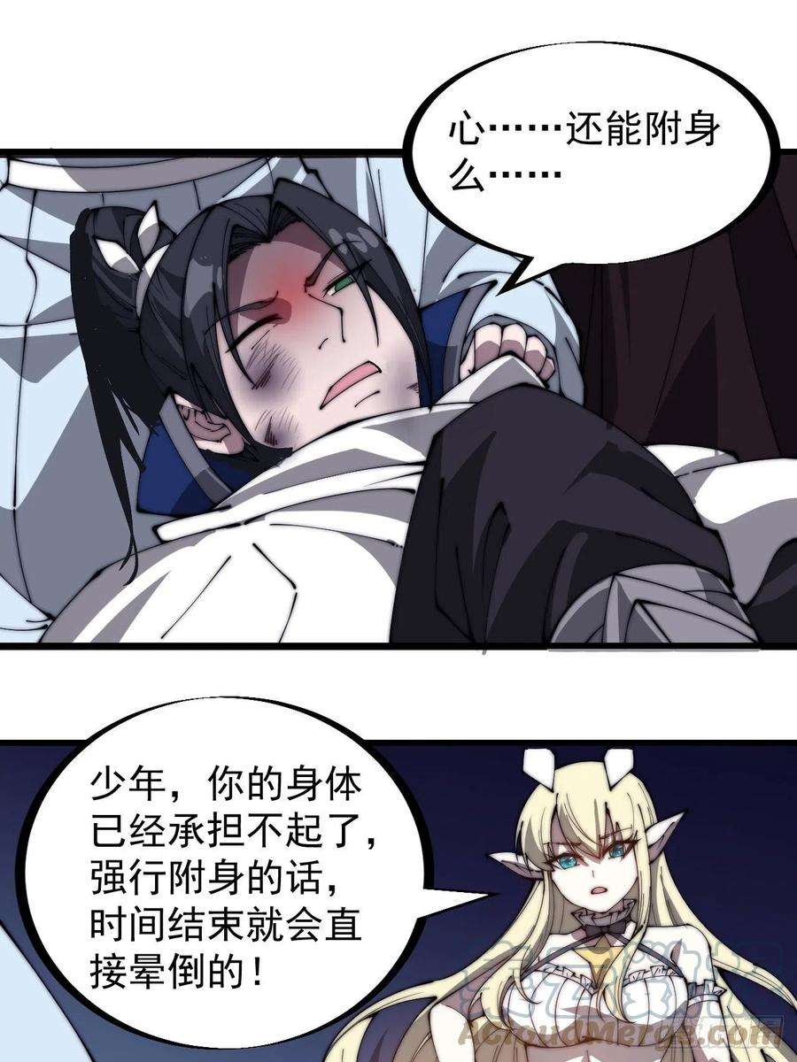 开局一座山二百五十六话：优秀剑客