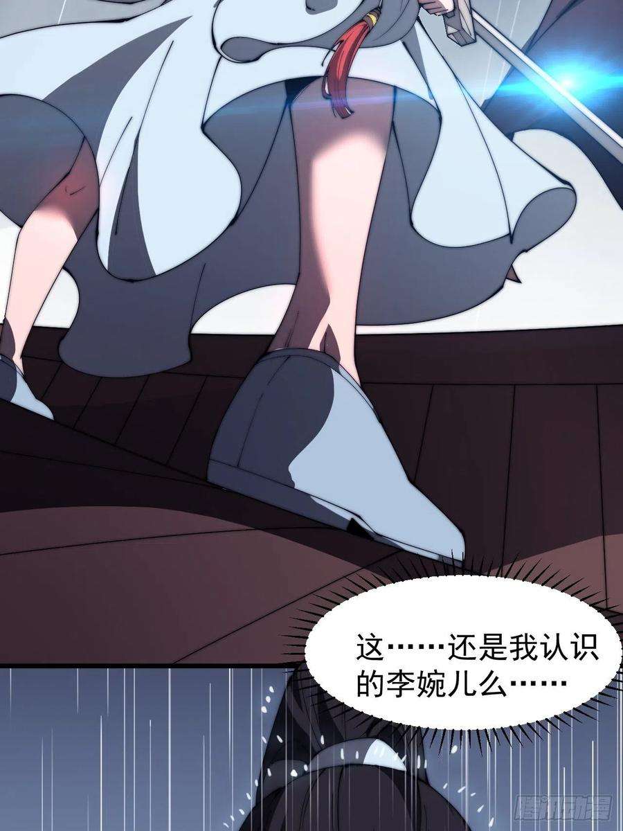 开局一座山二百五十六话：优秀剑客
