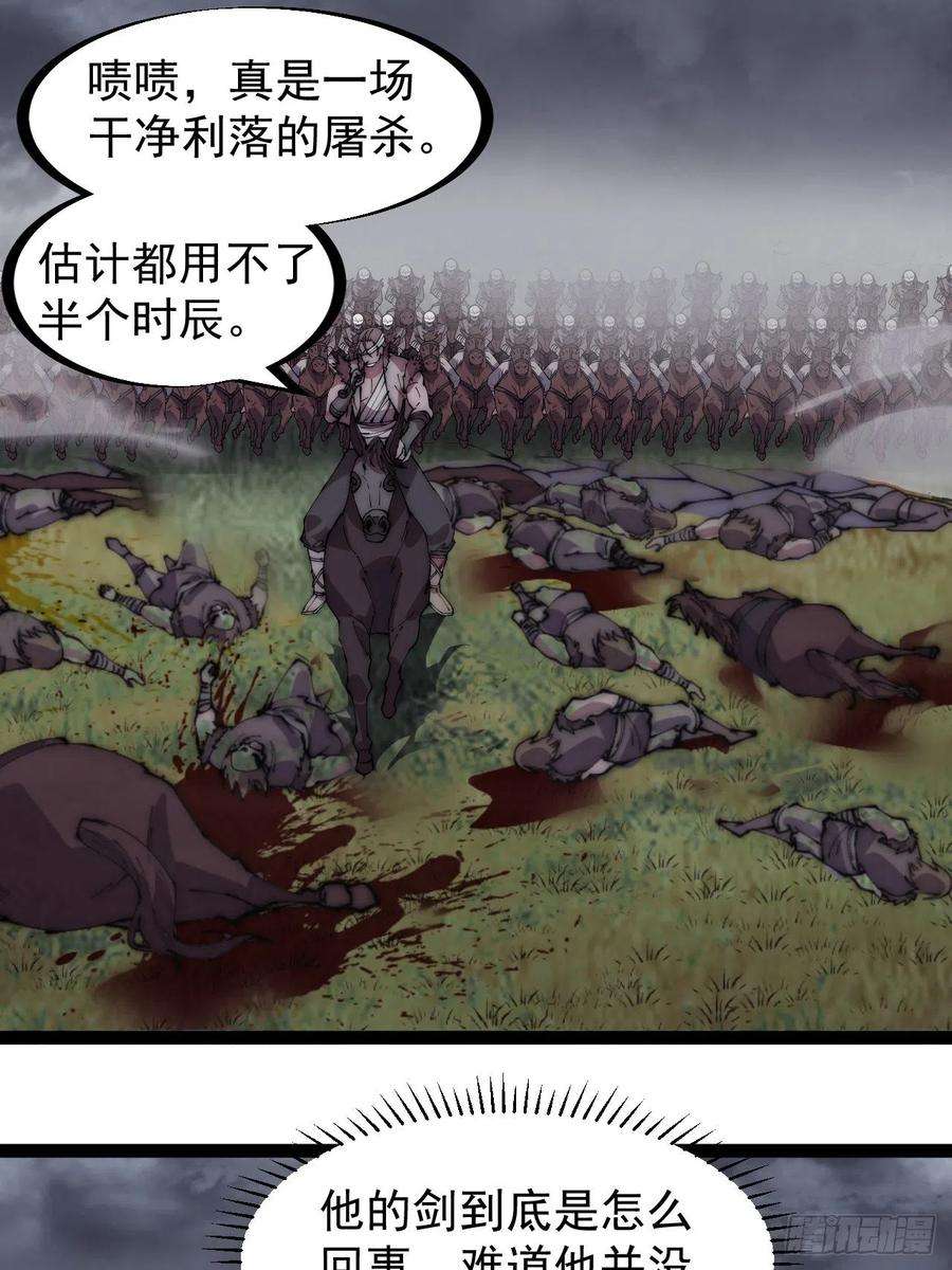 开局一座山二百五十六话：优秀剑客