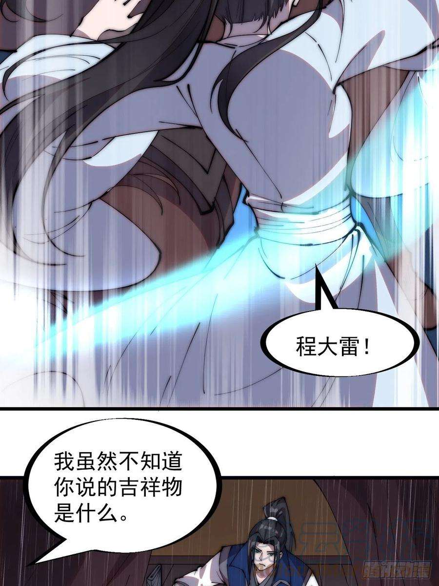 开局一座山二百五十六话：优秀剑客