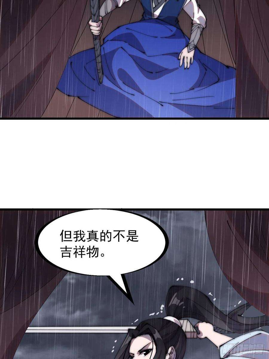 开局一座山二百五十六话：优秀剑客