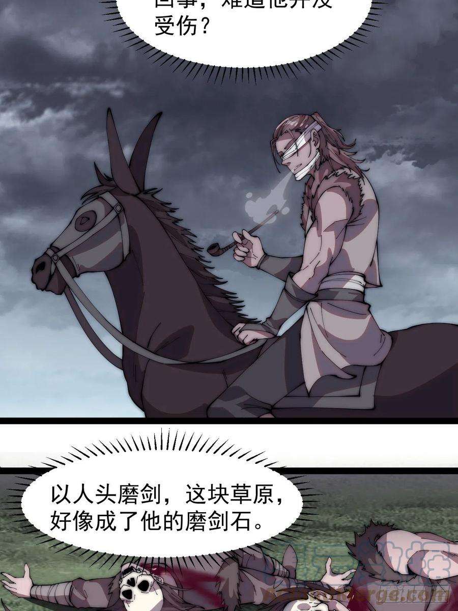 开局一座山二百五十六话：优秀剑客