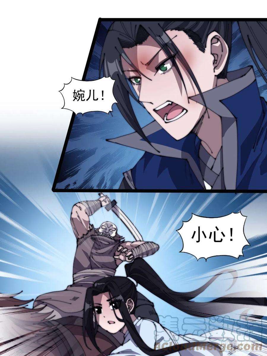 开局一座山二百五十七话：公主的祝福
