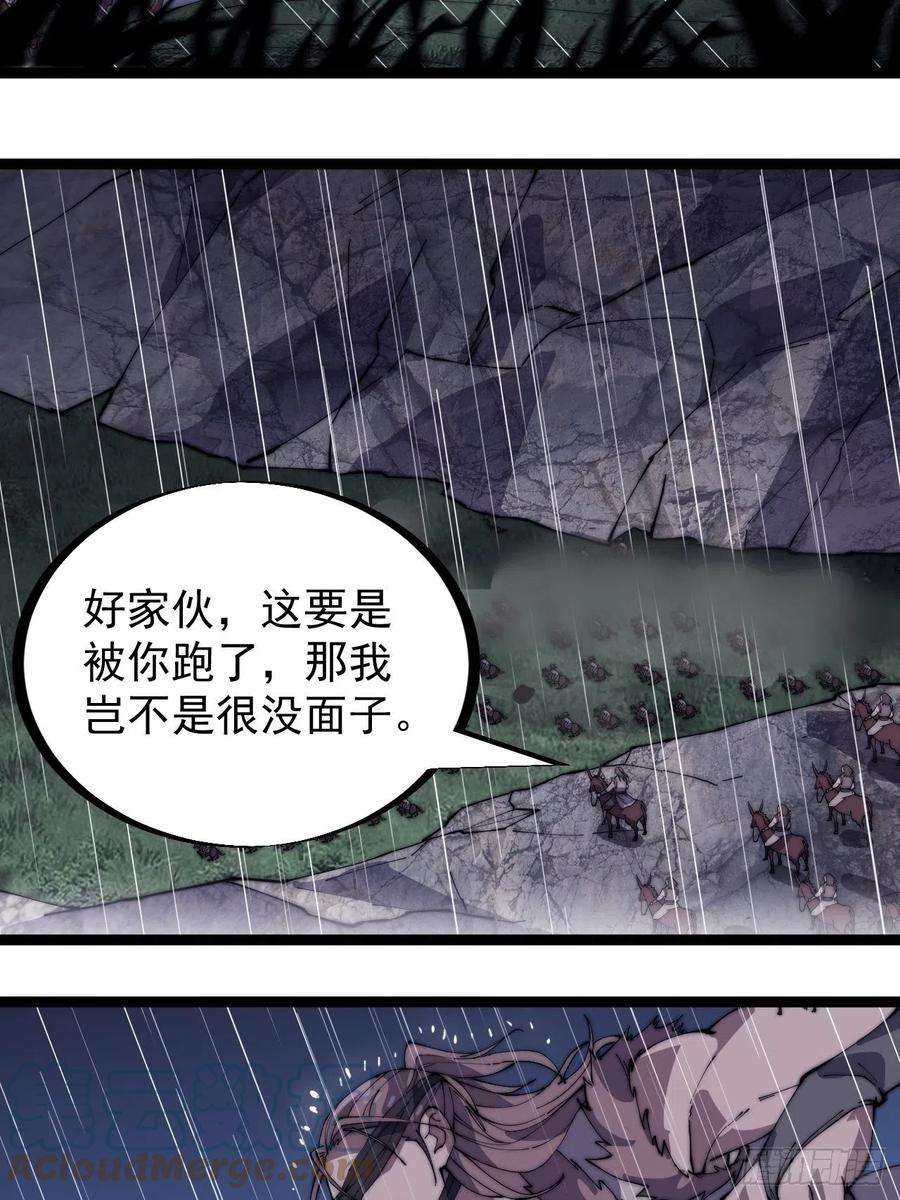 开局一座山二百五十七话：公主的祝福