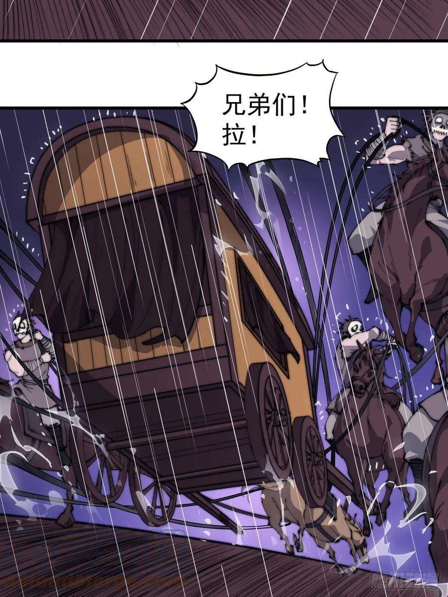 开局一座山二百五十七话：公主的祝福