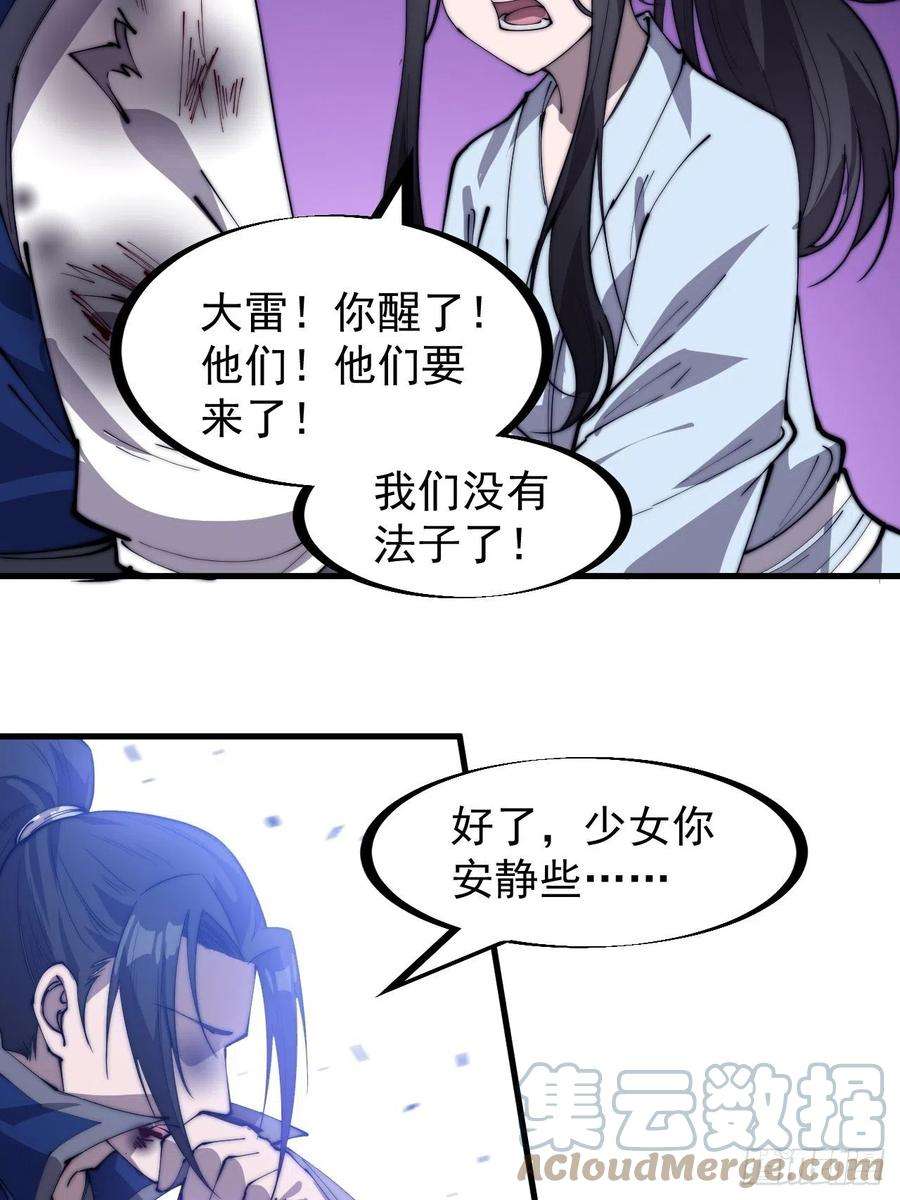 开局一座山二百五十八话：心的决定