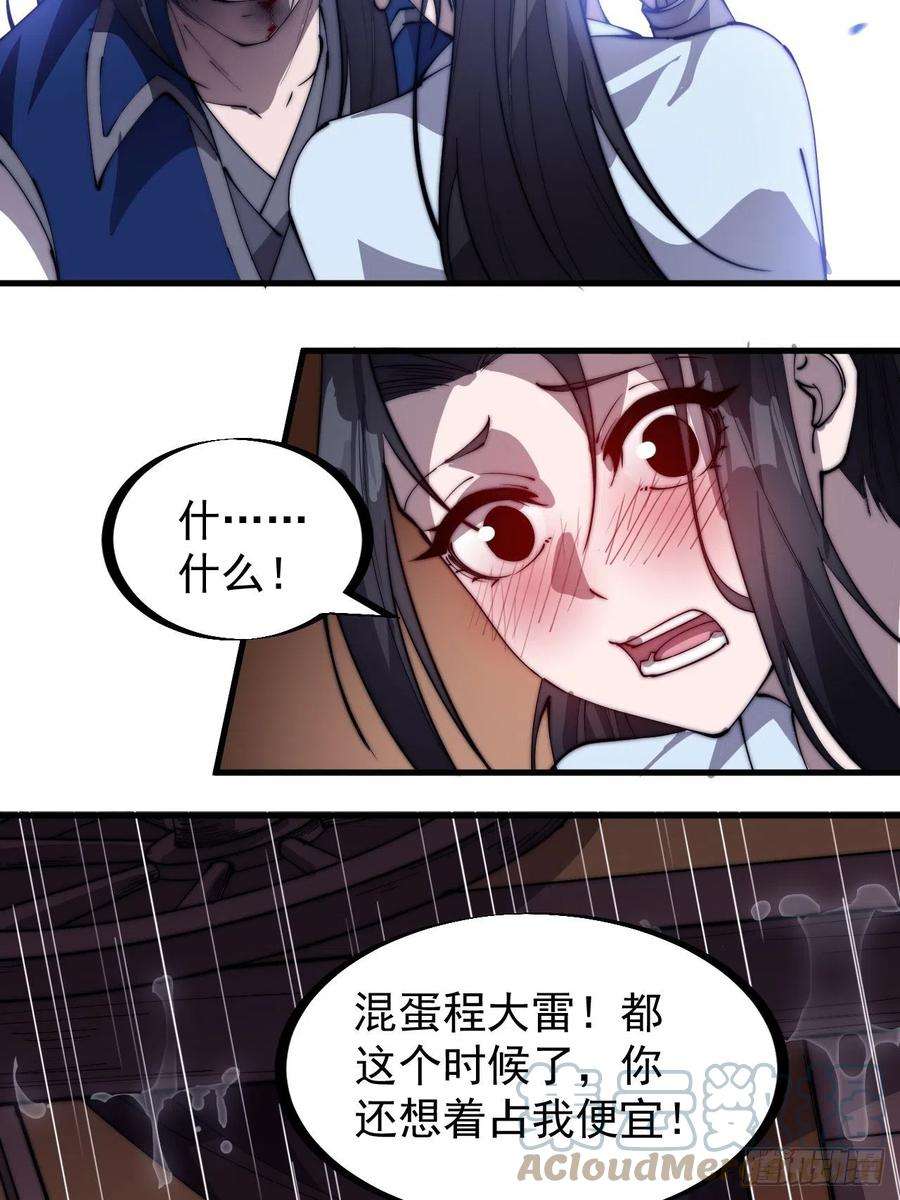 开局一座山二百五十八话：心的决定