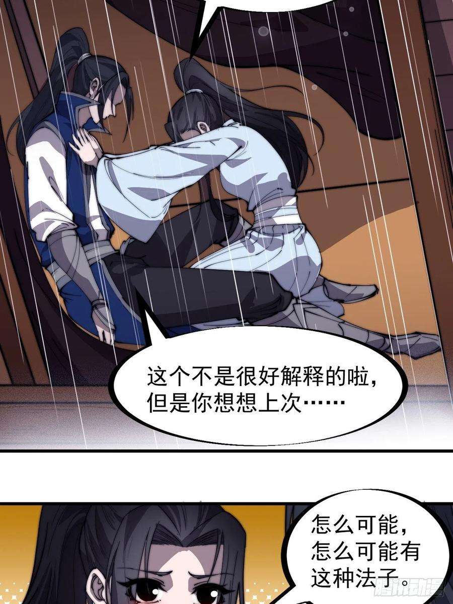 开局一座山二百五十八话：心的决定
