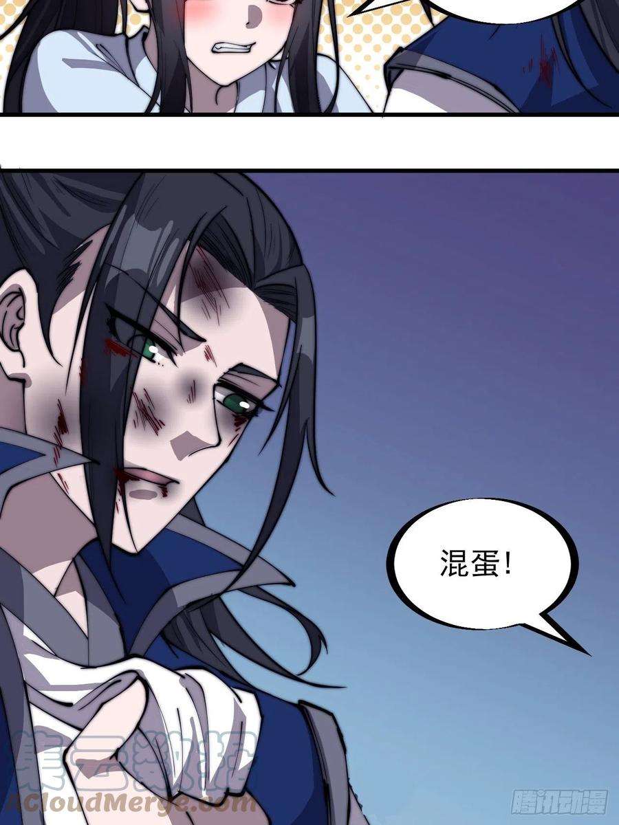 开局一座山二百五十八话：心的决定