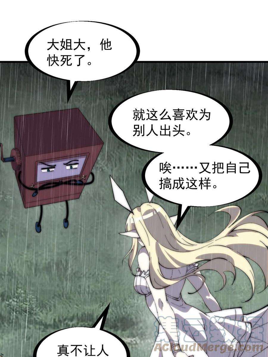 开局一座山二百五十八话：心的决定