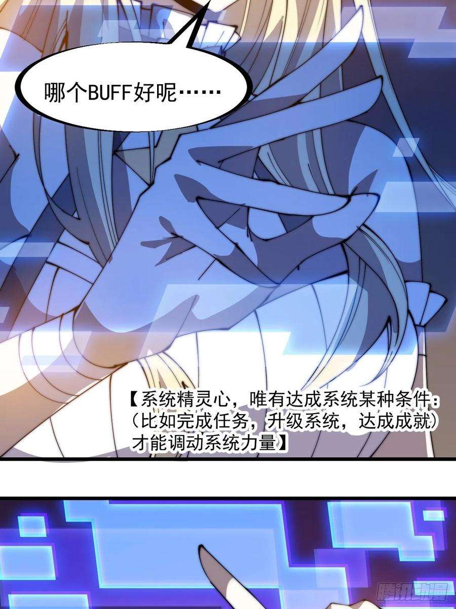开局一座山二百五十八话：心的决定