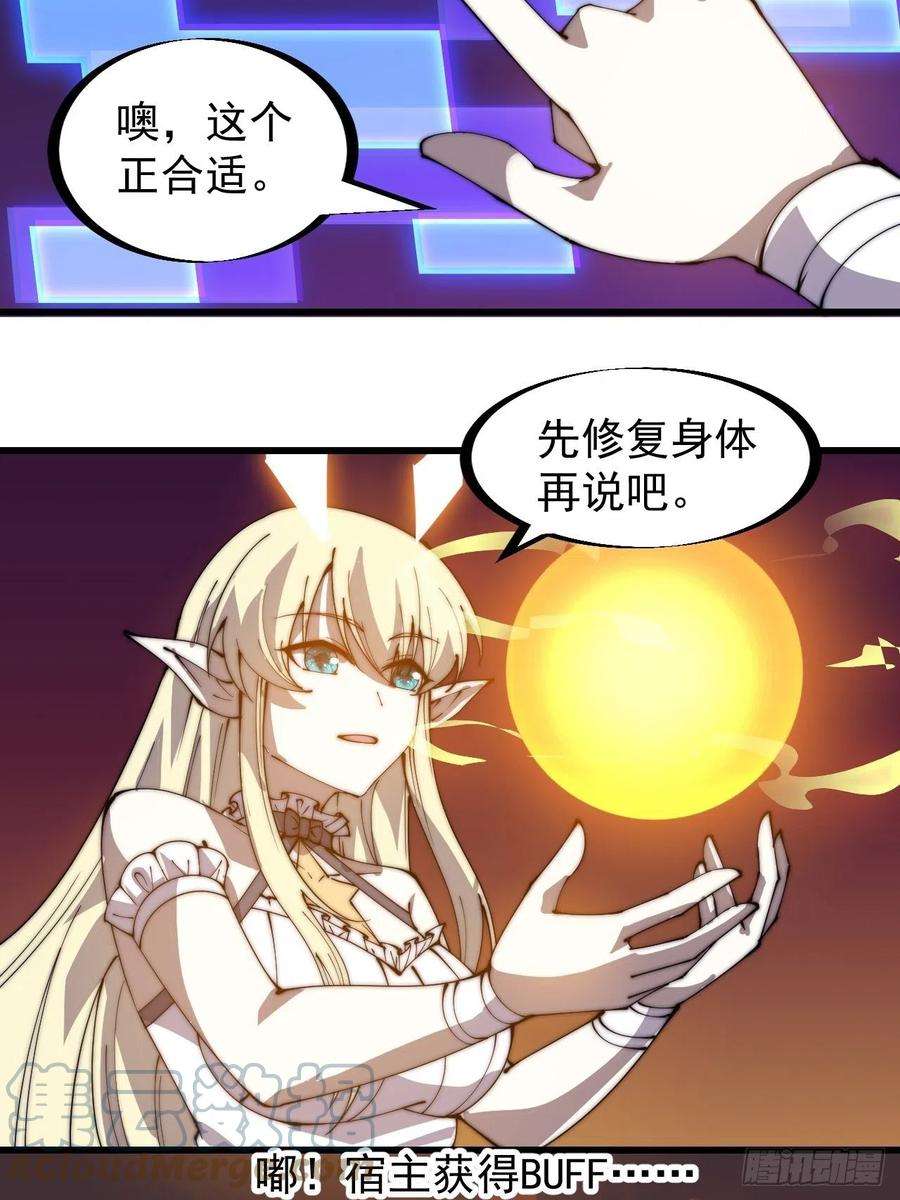 开局一座山二百五十八话：心的决定