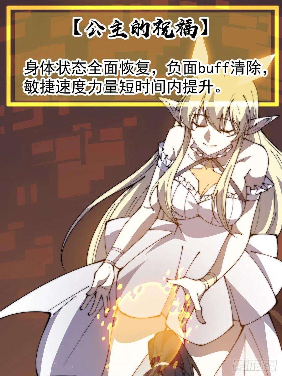 开局一座山二百五十八话：心的决定